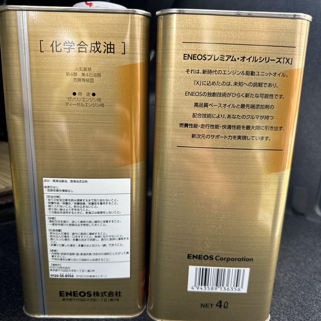 エンジンオイル 5w-40 エネオス　X PRIME 外車　ディーゼル車兼用