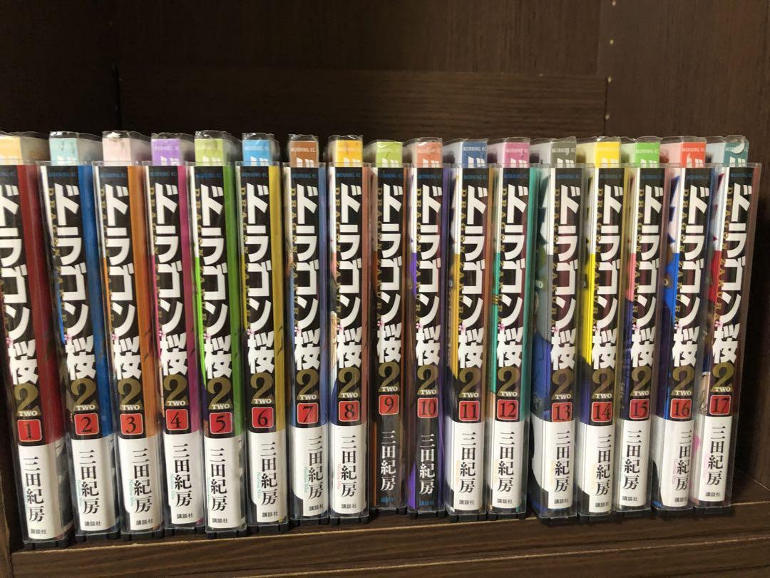ドラゴン桜2 全巻 レンタル落ち商品 三田紀房 1-17巻セット