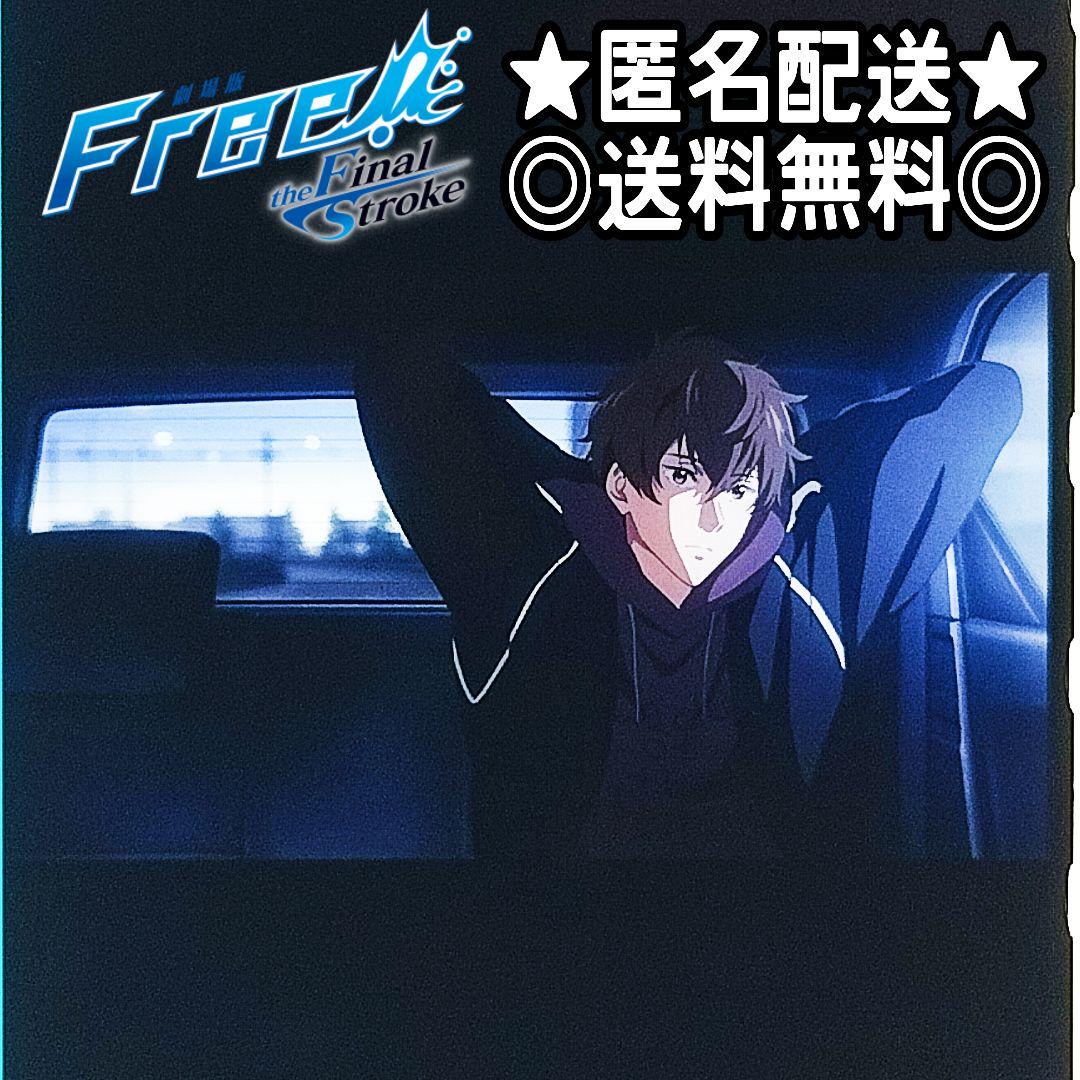 桐嶋夏也 車内 正面】 Free!FS 後編 コマフィルム 入場者特典