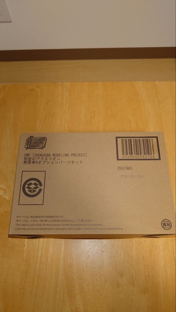 SMP 創聖のアクエリオン　無限拳＆オプションパーツセット