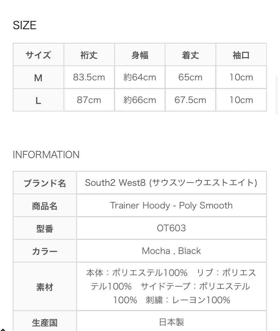 新品未使用品 South2 West8(サウスツーウエストエイト) フーディー