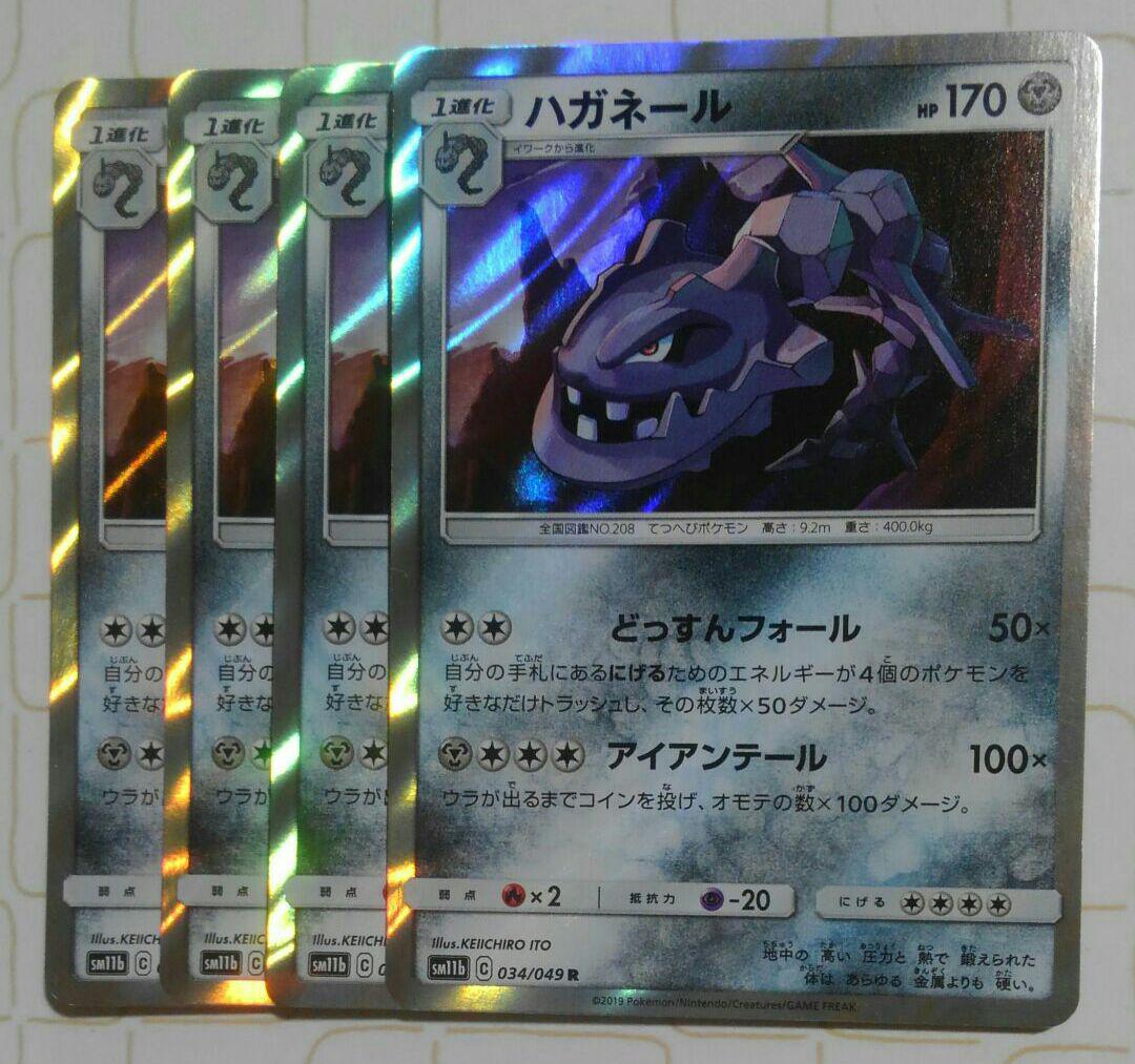 ハガネール どっすんフォール ポケモンカード メルカリ ハガネール どっすんフォール ポケモンカード メルカリ