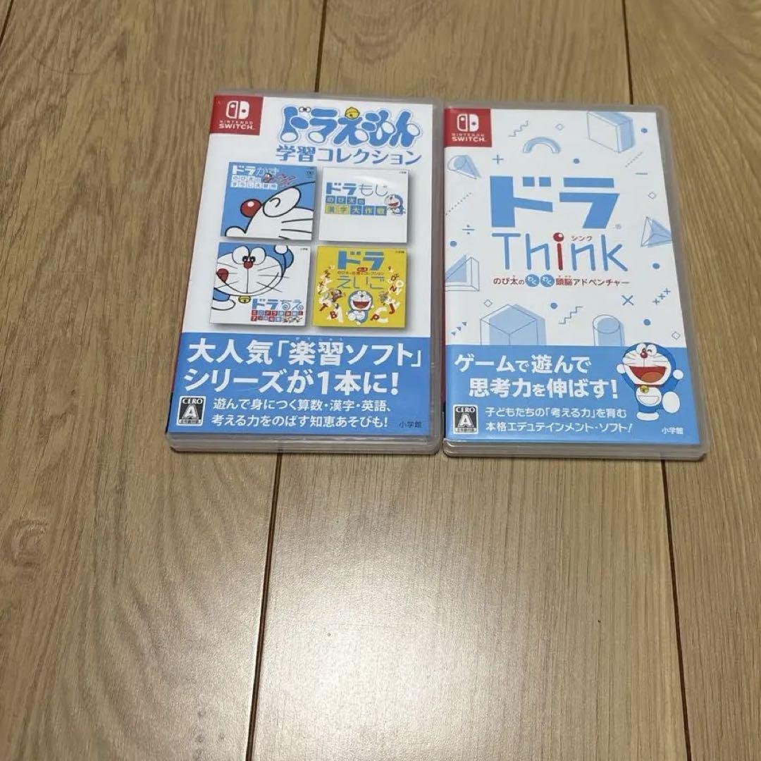 ドラえもん学習コレクション、ドラthink2点セット