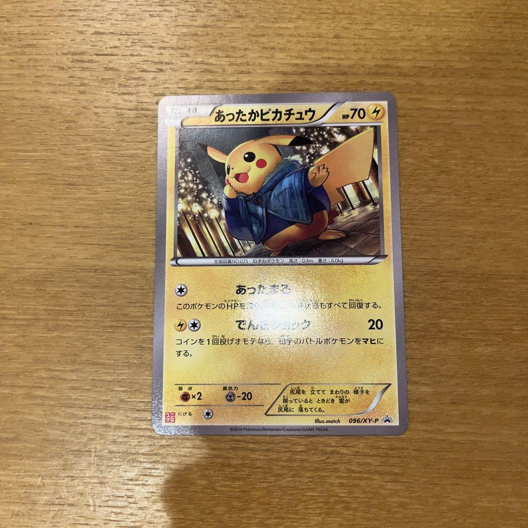 あったかピカチュウ：ユニクロ：KポケモンヒートテッククルーネックＴ PROMO…