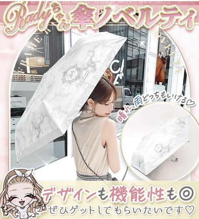 送料無料 通販 ファッション Rady セット スニーカー 傘 ノベルティ 小物