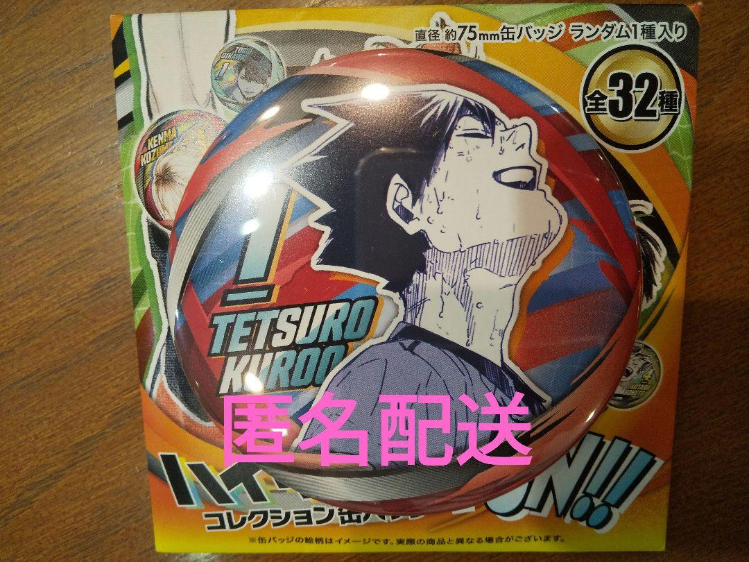 ハイキュー　ファンパーク　合同練習　コレクション缶バッジ　黒尾 るんるんバザール（物販エリア）｜ハイキュー!! FAN PARK