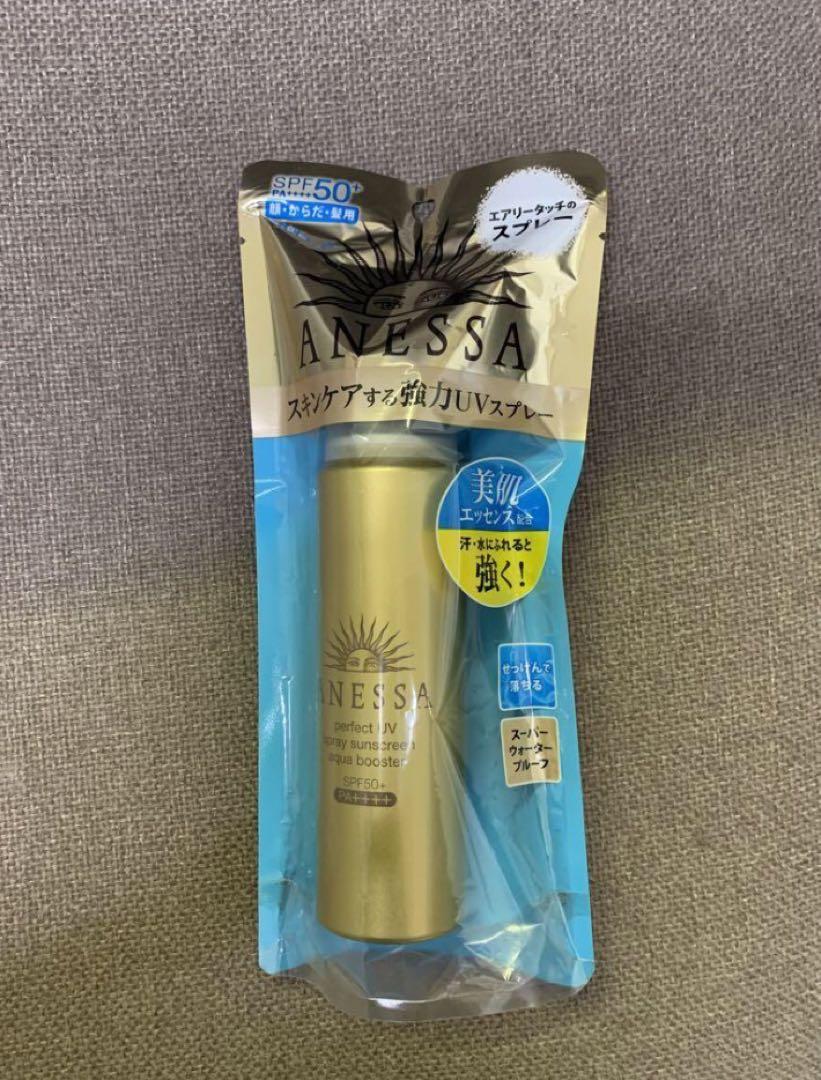 資生堂アネッサ パーフェクトUV スキンケアスプレー 日焼け止め用スプレー2個