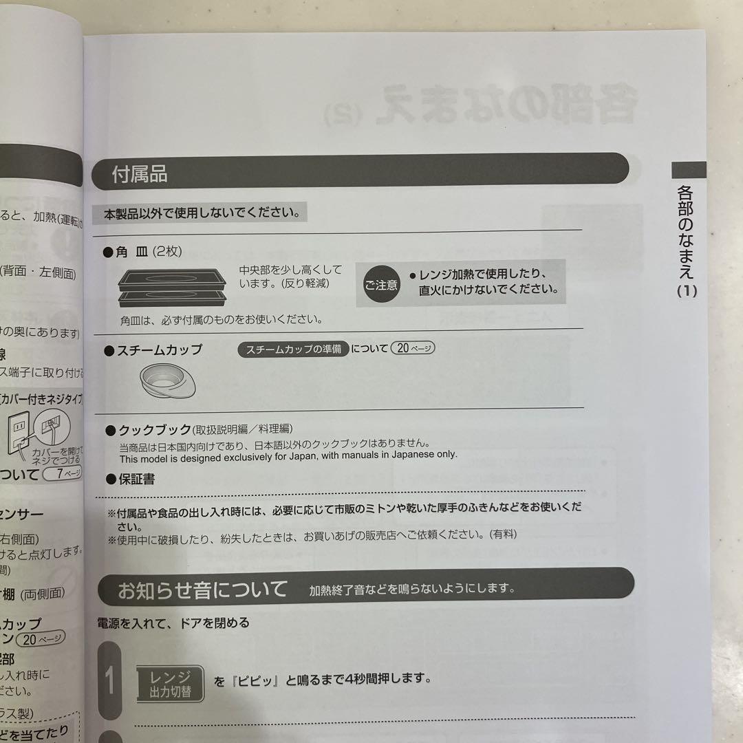 シャープ 過熱水蒸気オーブンレンジ 2段調理 31L RE-SS10B-R