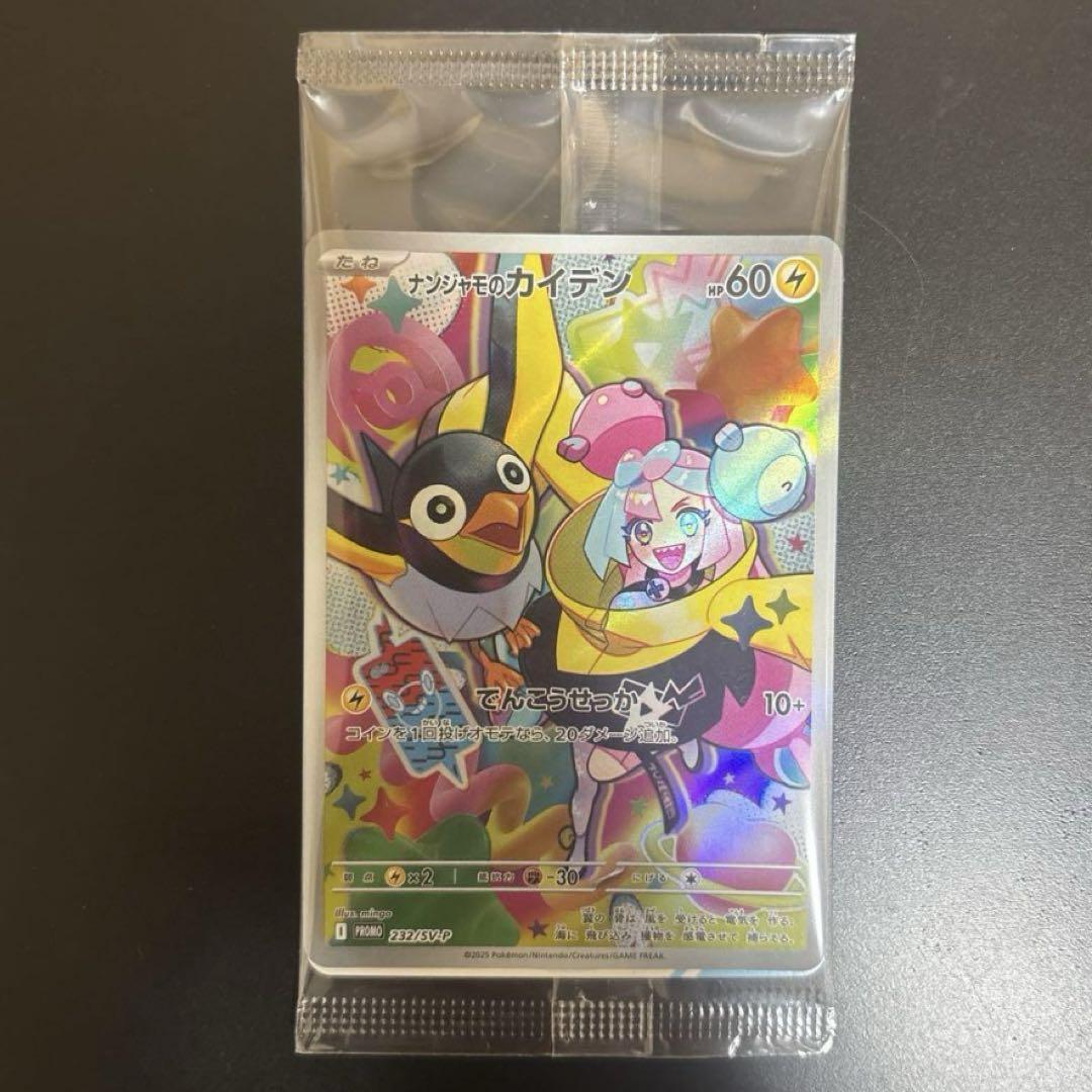ポケカ 引退品 まとめ売り