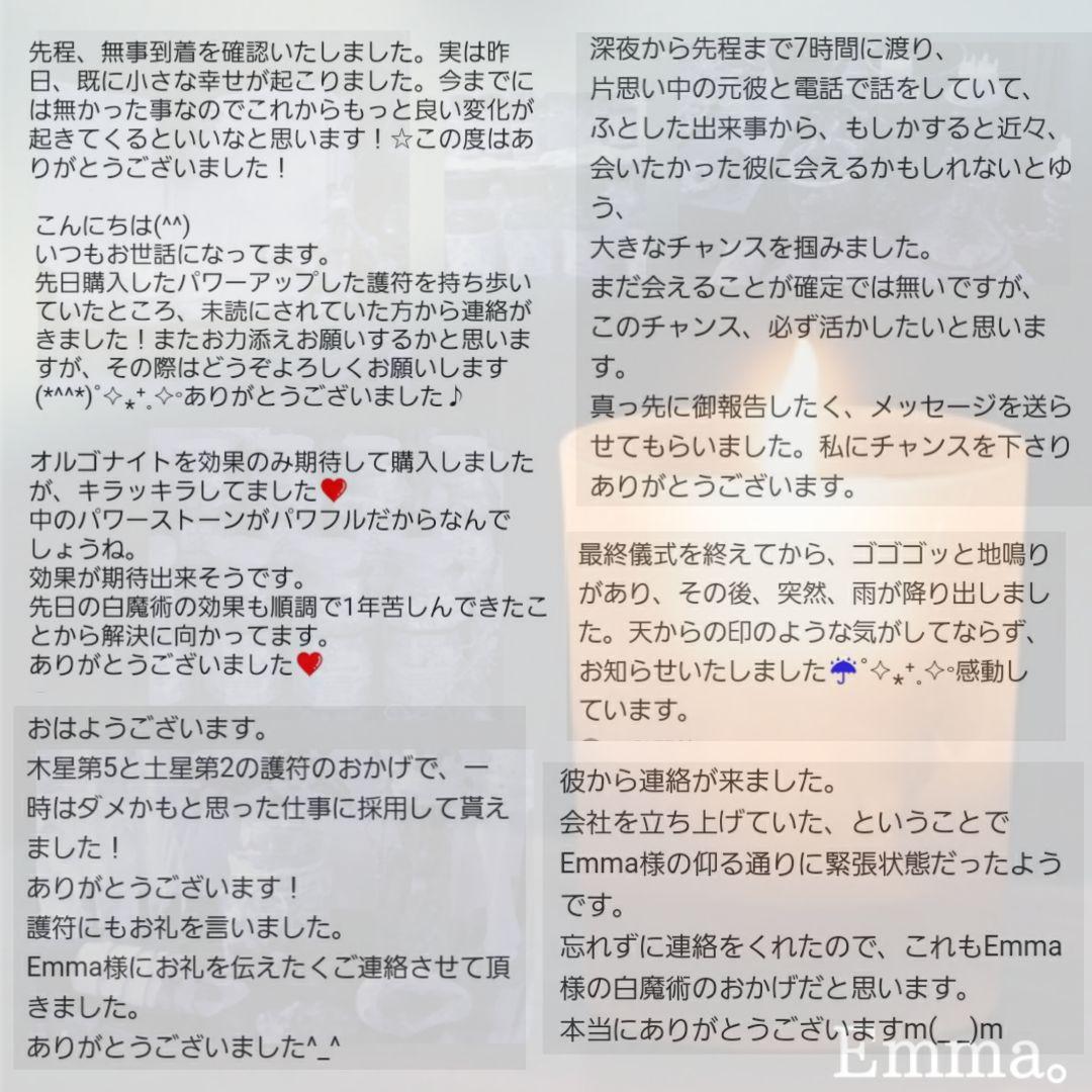 78439　78440【Aページ】白魔術【通常版】願望成就　タロット占い