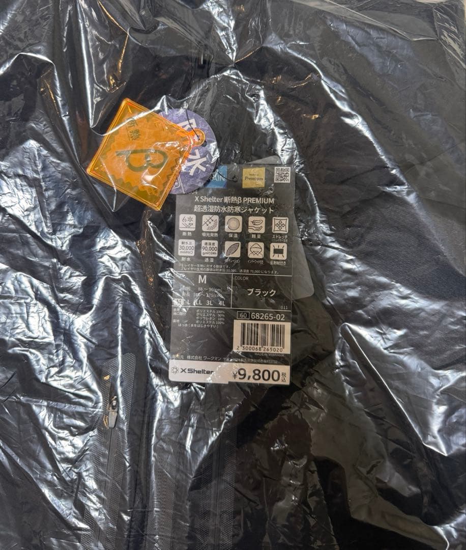 ワークマン エックスシェルター断熱β プレミアム 超透湿防水防寒ジャケット M ワークマン エックスシェルター断熱β プレミアム 超透湿防水防寒ジャケット M