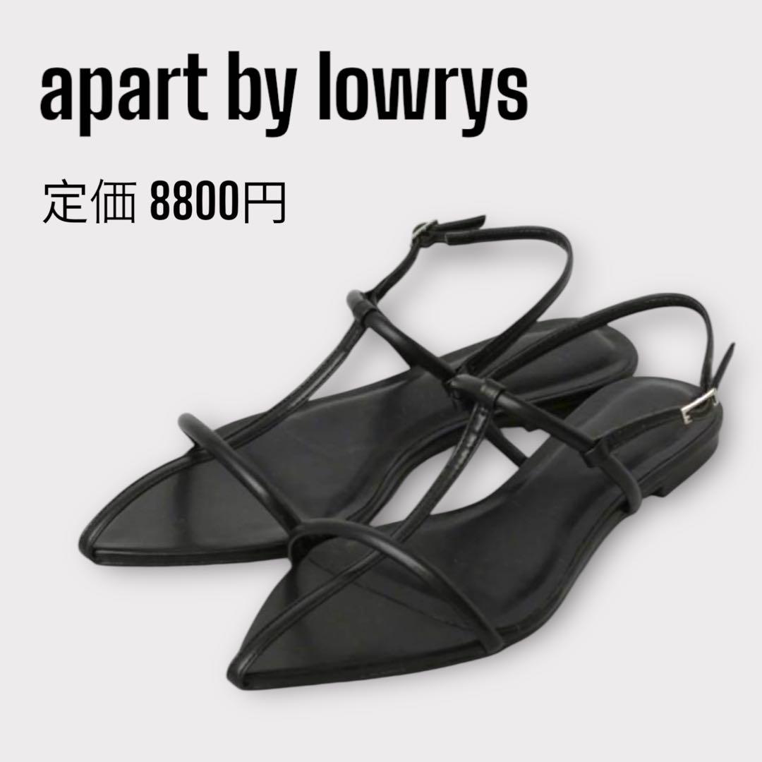 オンライン 通販ファッション - apart by lowrys クロスフラット