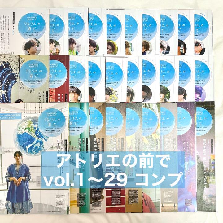 超大特価 松村北斗 東海ウォーカー vol.1〜29セット アイドル おもちゃ・ホビー・グッズ¥23,052-compucenter.pe 超大特価 松村北斗 東海ウォーカー vol.1〜29セット アイドル おもちゃ・ホビー・グッズ¥23,052-compucenter.pe