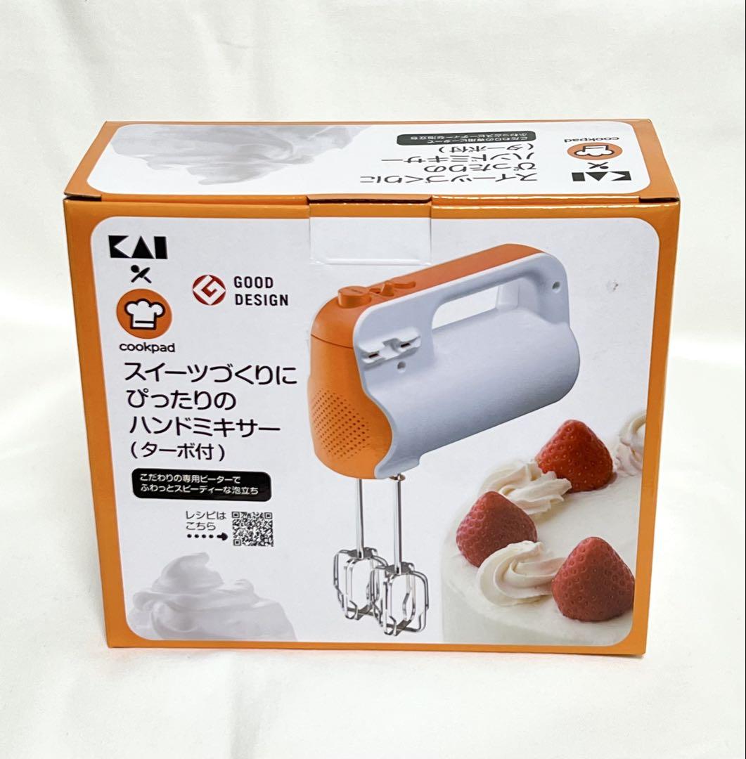 新品　貝印×Cookpad　スイーツづくりにぴったりのハンドミキサー(ターボ付)