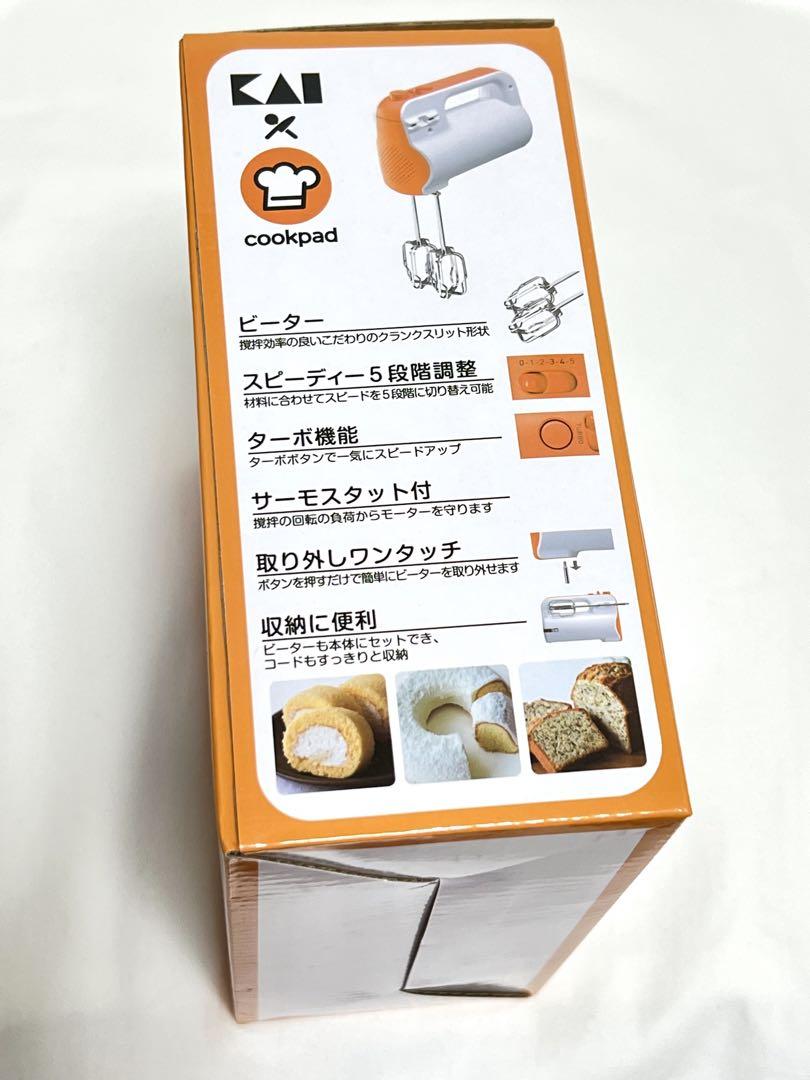 新品　貝印×Cookpad　スイーツづくりにぴったりのハンドミキサー(ターボ付)