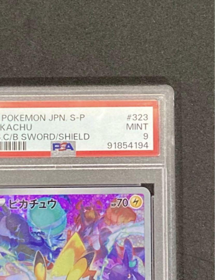 ピカチュウ：プレシャス コレクターボックス ソード&シールド
