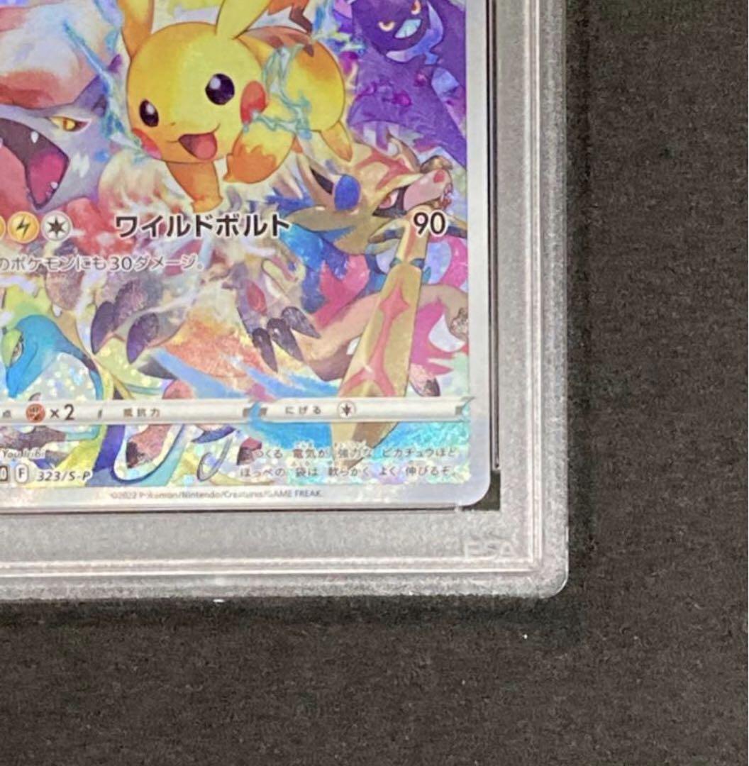 ポケモン - うましお　　PSA9 プレシャスコレクターボックス ピカチュウ ピカチュウ：プレシャス コレクターボックス ソード&シールド