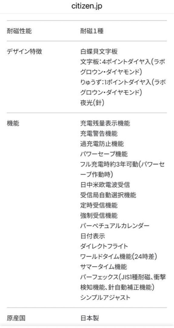 樹里‼️シチズン クロスシー ヒカリコレクション ES9497-88X