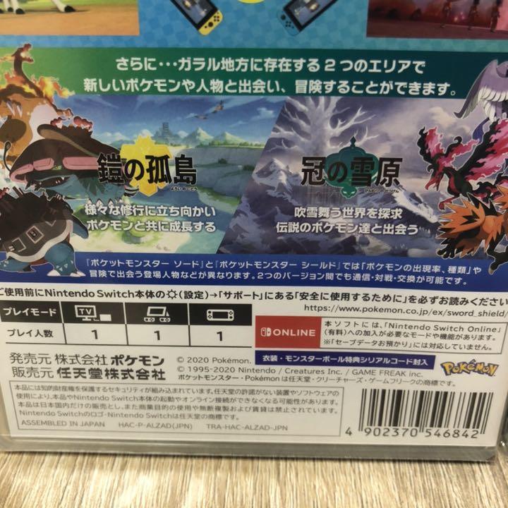 大得価お得 ポケットモンスター ソード &シールド エキスパンションパス iWmSb-m68481819699 低価日本製
