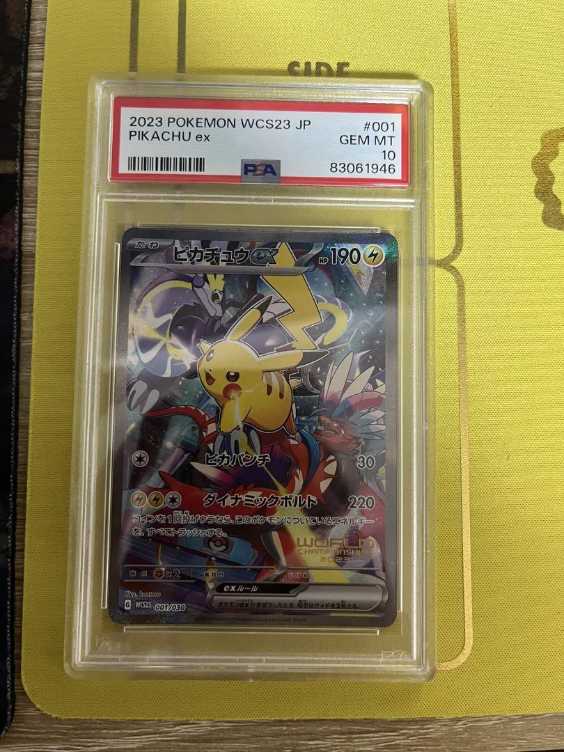 横浜記念デッキ　ピカチュウex PSA10