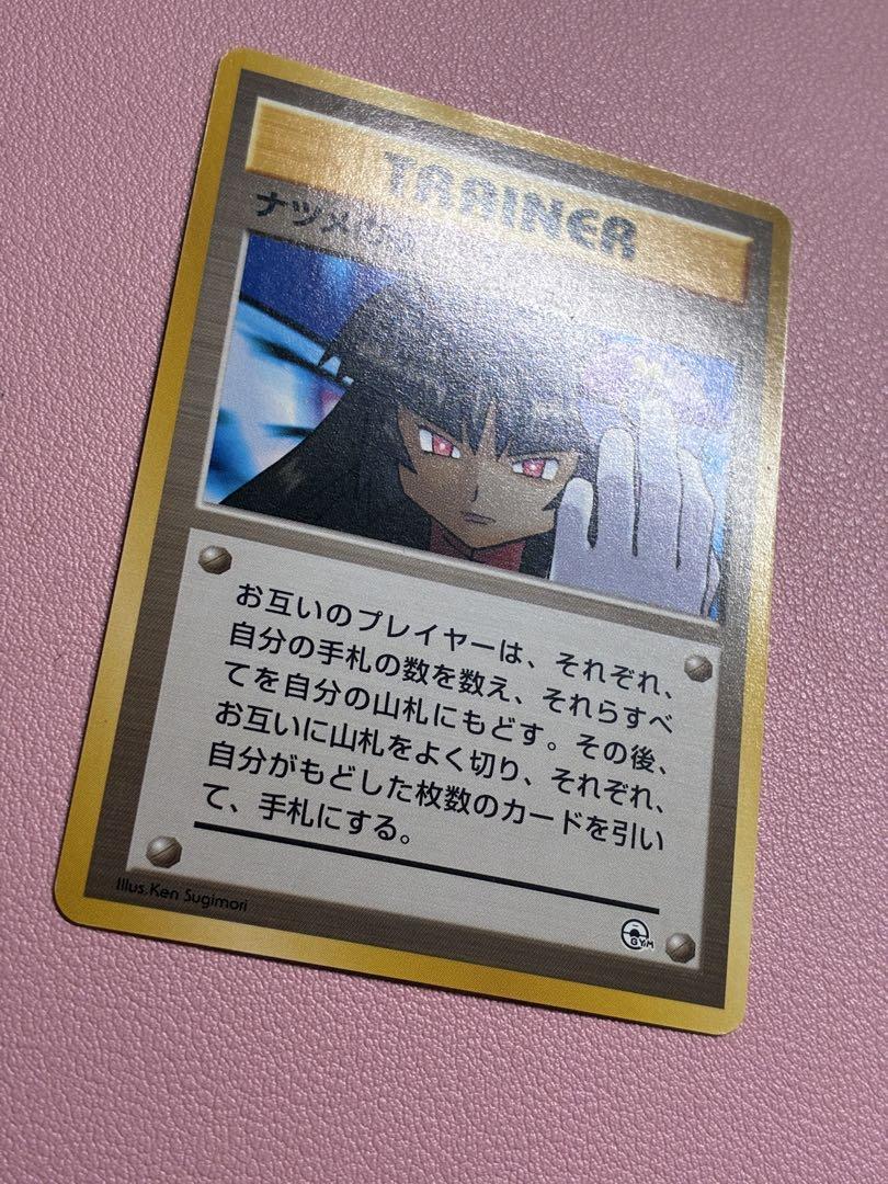 現物 ナツメの眼　マークなし　旧裏面 未使用 美品 ポケモンカード　日本版の図柄