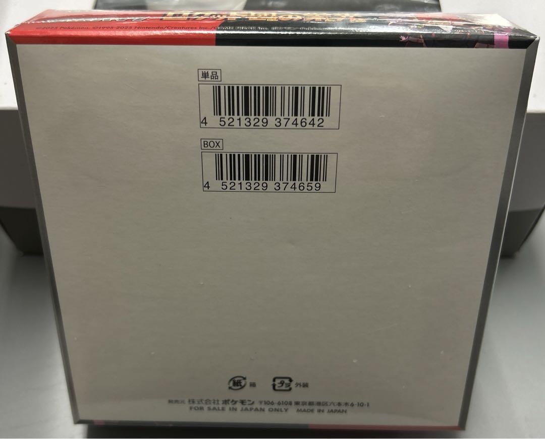 ロケット団の栄光　シュリンク付　1box