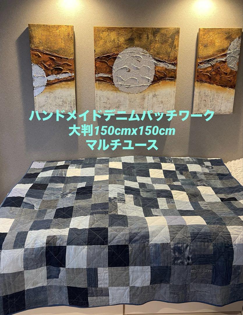 ハンドメイドマルチユース　ベットカバーorラグ e.t.c