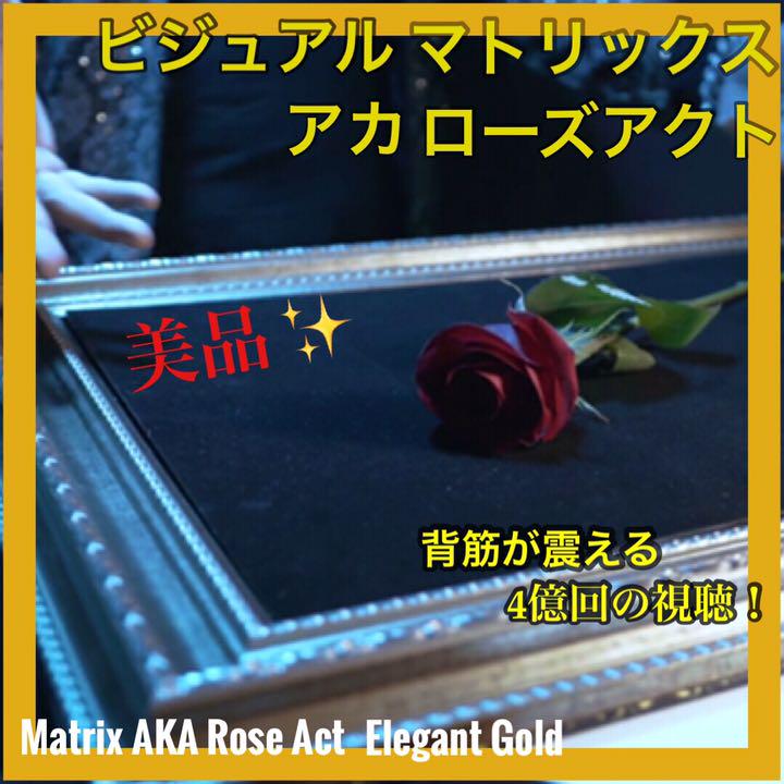 Rose Act ローズアクト マジック手品