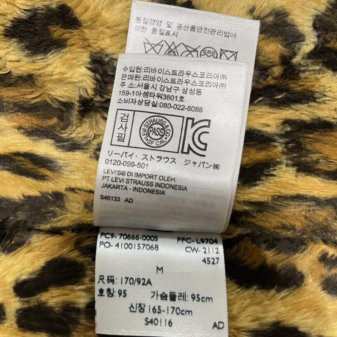 Supreme × Levis Leopard Trucker Jacket