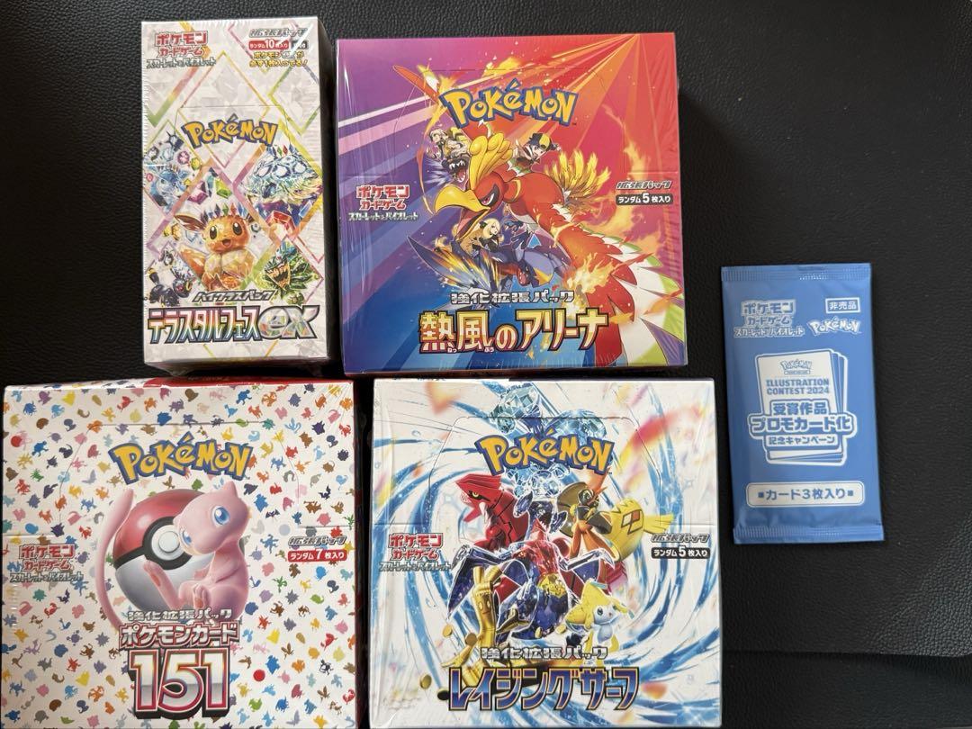 ポケモンカード　未開封BOX 151 レイジングサーフ　熱風アリーナテラスタル