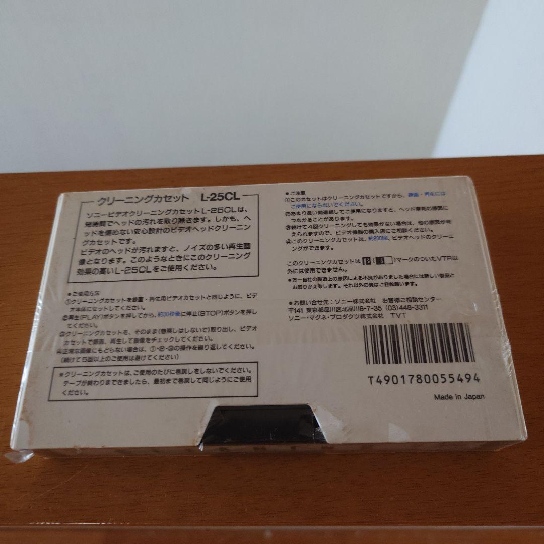 SONY VIDEO HEAD CLEANING CASSETTE L-25CL