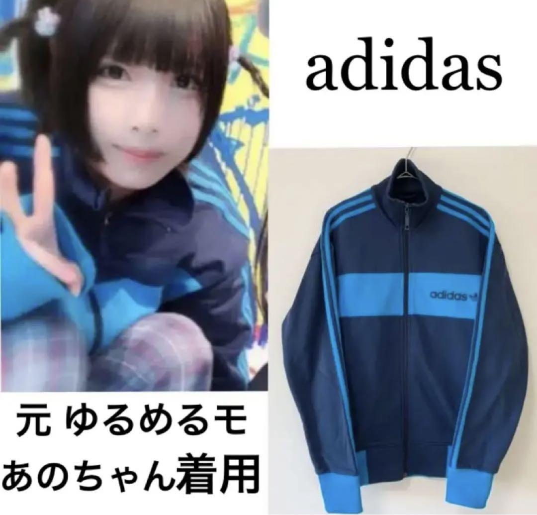 激レア］［あのちゃん着用］adidas ジャージ トラックジャケット 90s-