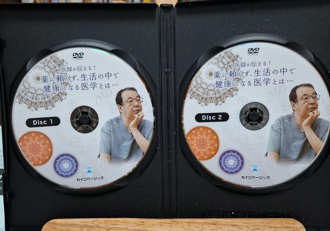 クスリ音DVD.薬に頼らず生活の中で健康になる医学とは クスリ音 クスリ音DVD.薬に頼らず生活の中で健康になる医学とは クスリ音