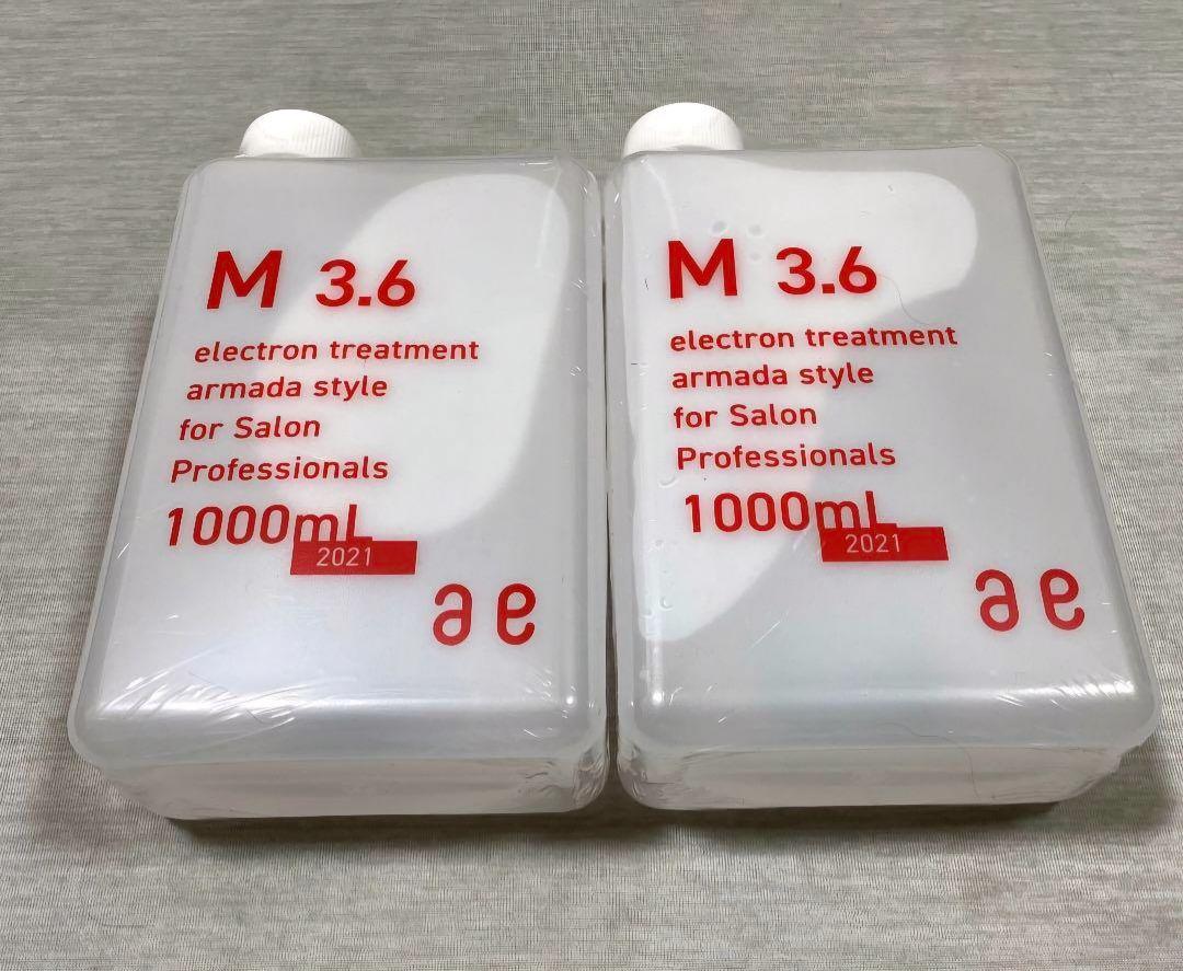 アルマダスタイルM3.6 ２本セット アルマダスタイルM3.6 2本セット