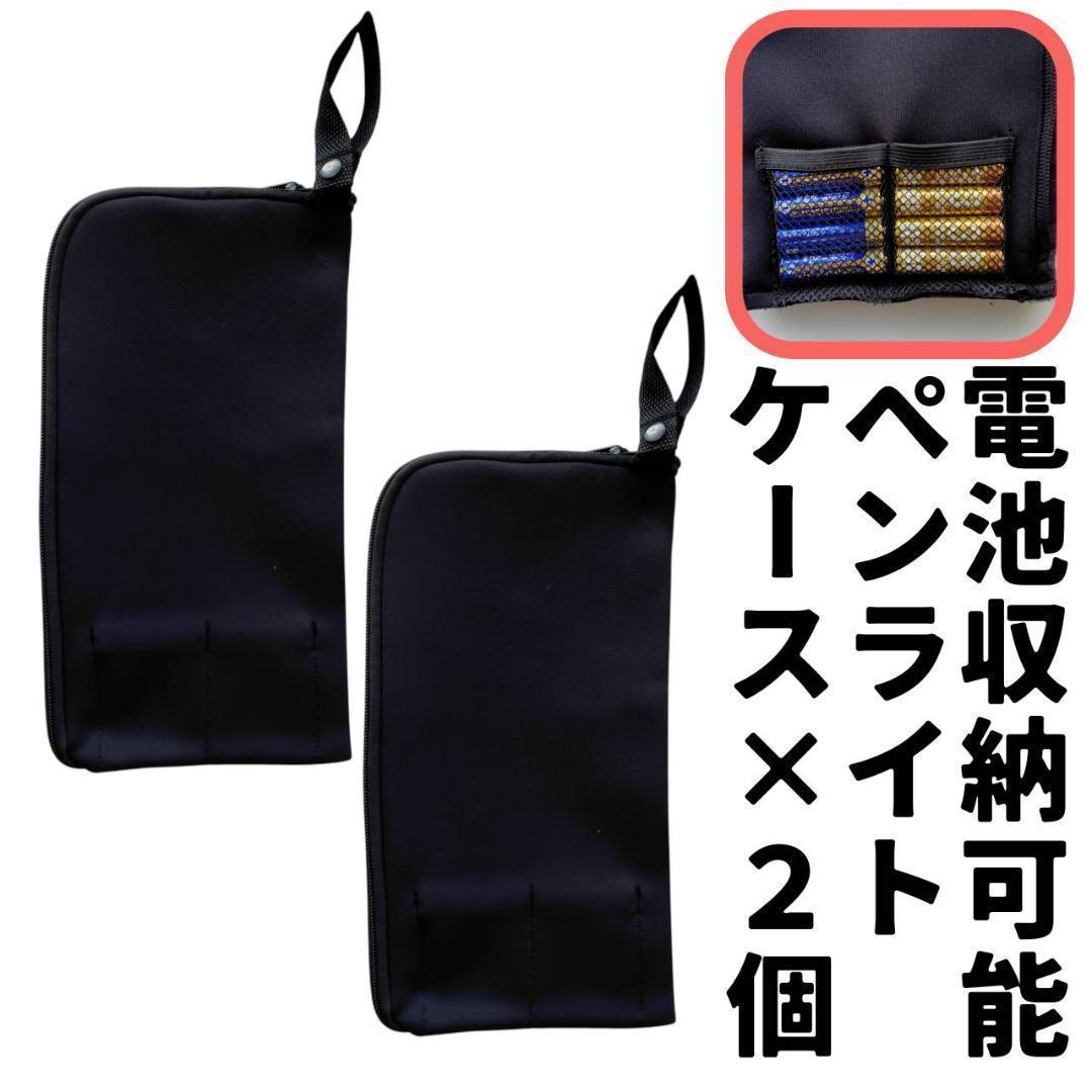 ぽ　A.H.O. ペンライト 2個セット WEST ペンライト 2本セット 銀テープ2本付き A H O アホ グッズ