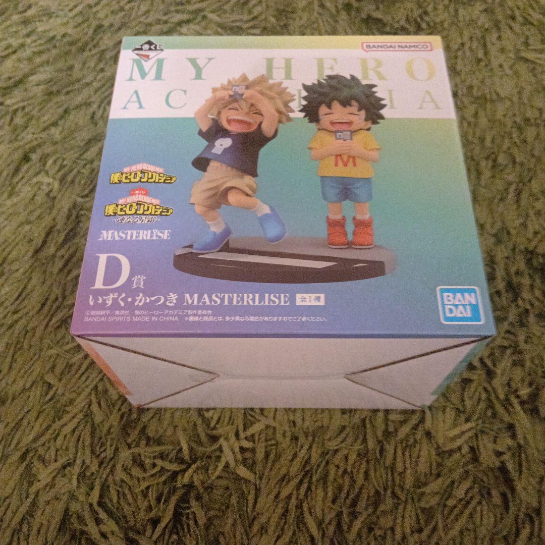 一番くじ　ヒロアカ　D賞 いずく・かつき　MASTERLISE