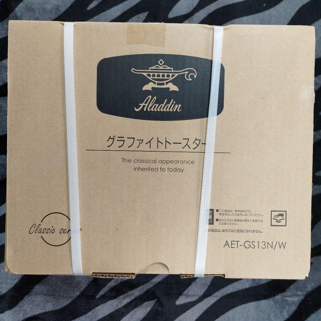 ALADDIN　アラジン　グラファイトトースター　ホワイト