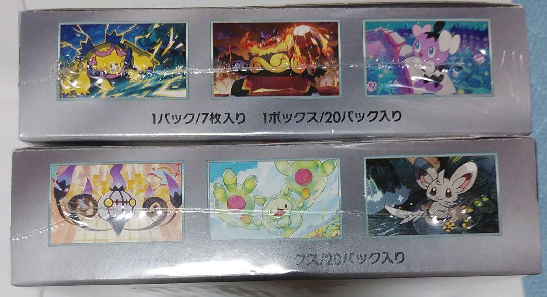 シュリンク付新品未開封　ポケモンカード ホワイトフレア ブラックボルト ２箱