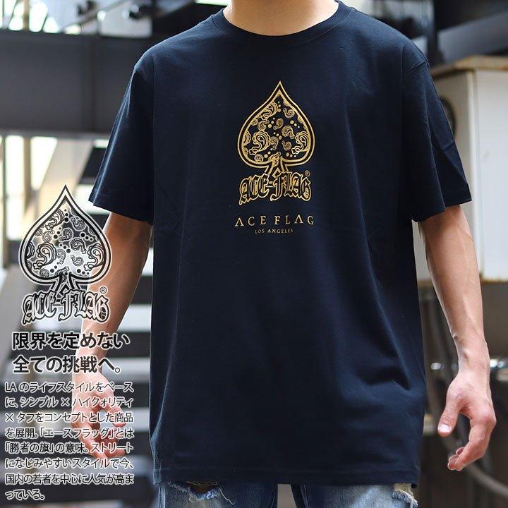 エースフラッグ Aceflag Tシャツ 半袖 ペイズリー 大きい 黒白 Xl メルカリ エースフラッグ Aceflag Tシャツ 半袖 ペイズリー 大きい 黒白 Xl メルカリ