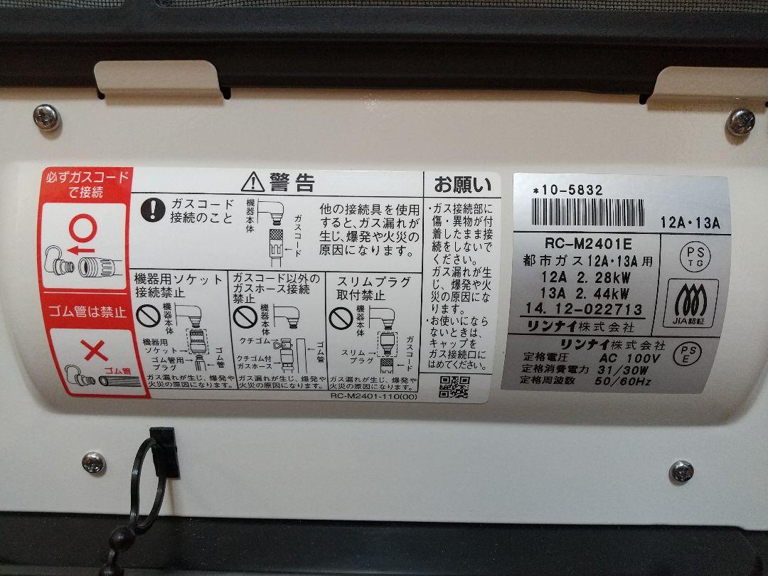 即納&大特価】 naonao様専用大阪ガス ガスファンヒーター - ファンヒーター 在庫SALE ふぁんた⭐︎様専用 フェイスクリーム