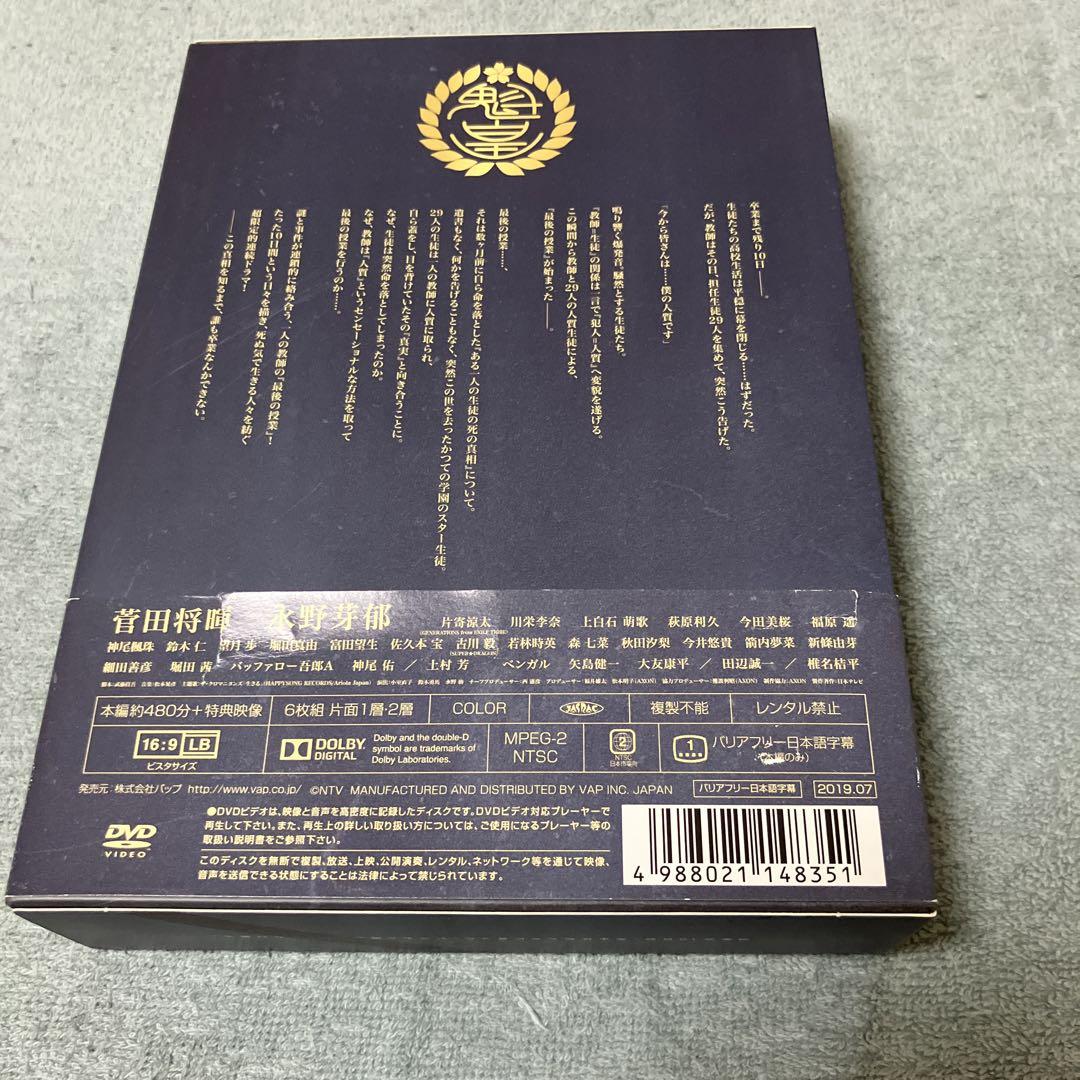 3年A組-今から皆さんは,人質です- DVD-BOX〈6枚組〉