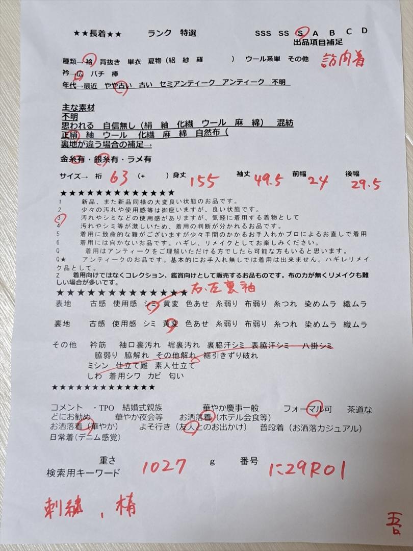 吾◆裄63 身丈155 袖49.5　訪問着　刺繍　椿　正絹 吾◇裄63 身丈155 袖49.5 訪問着 刺繍 椿 正絹