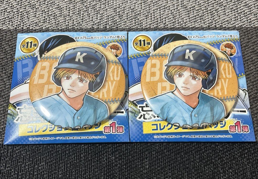 忘却バッテリー コレクション缶バッジ 陽ノ本照夜 - メルカリ