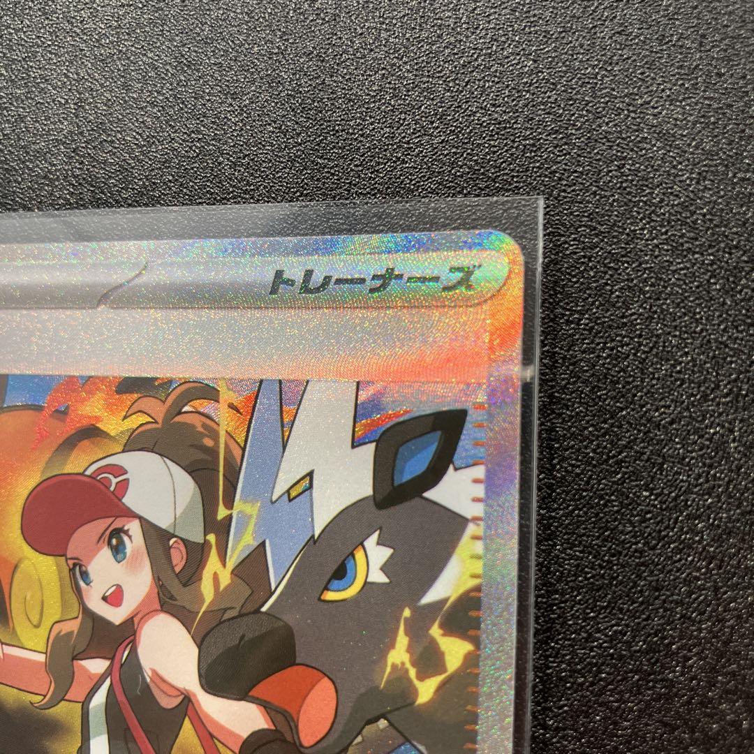 ポケモンカード トウコ SAR 173/086 SV1V - JDirectItems