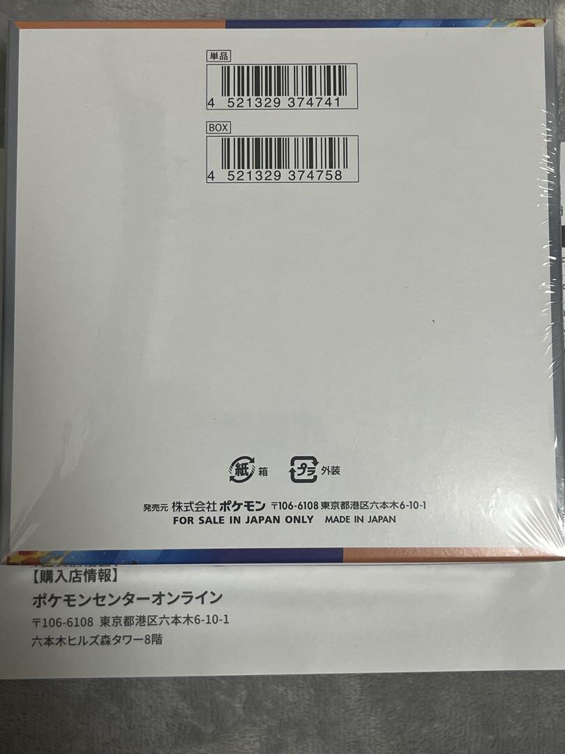 熱風のアリーナ 1BOX ポケセン産 シュリンク付き未開封