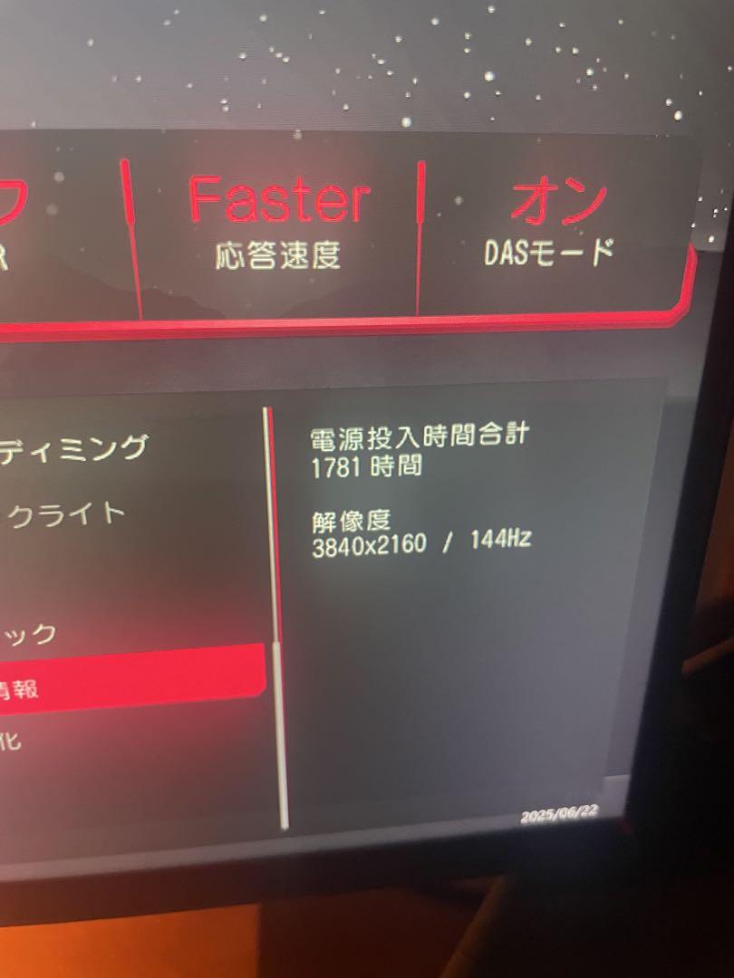 LG 27GN950 モニター 4K 144Hz