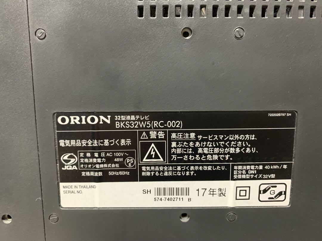 32型液晶テレビBKS32W5（RC-002）