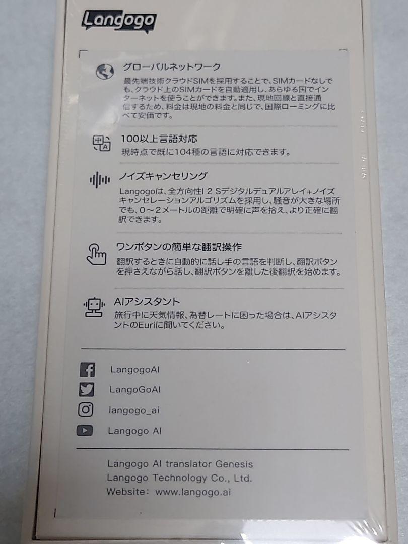 Langogo Genesis AI翻訳機 同時通訳 通訳機