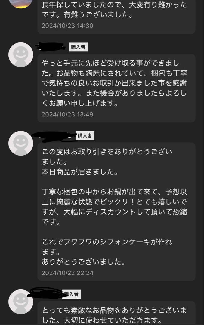 【美品】アムウェイクイーン　中ソースパン