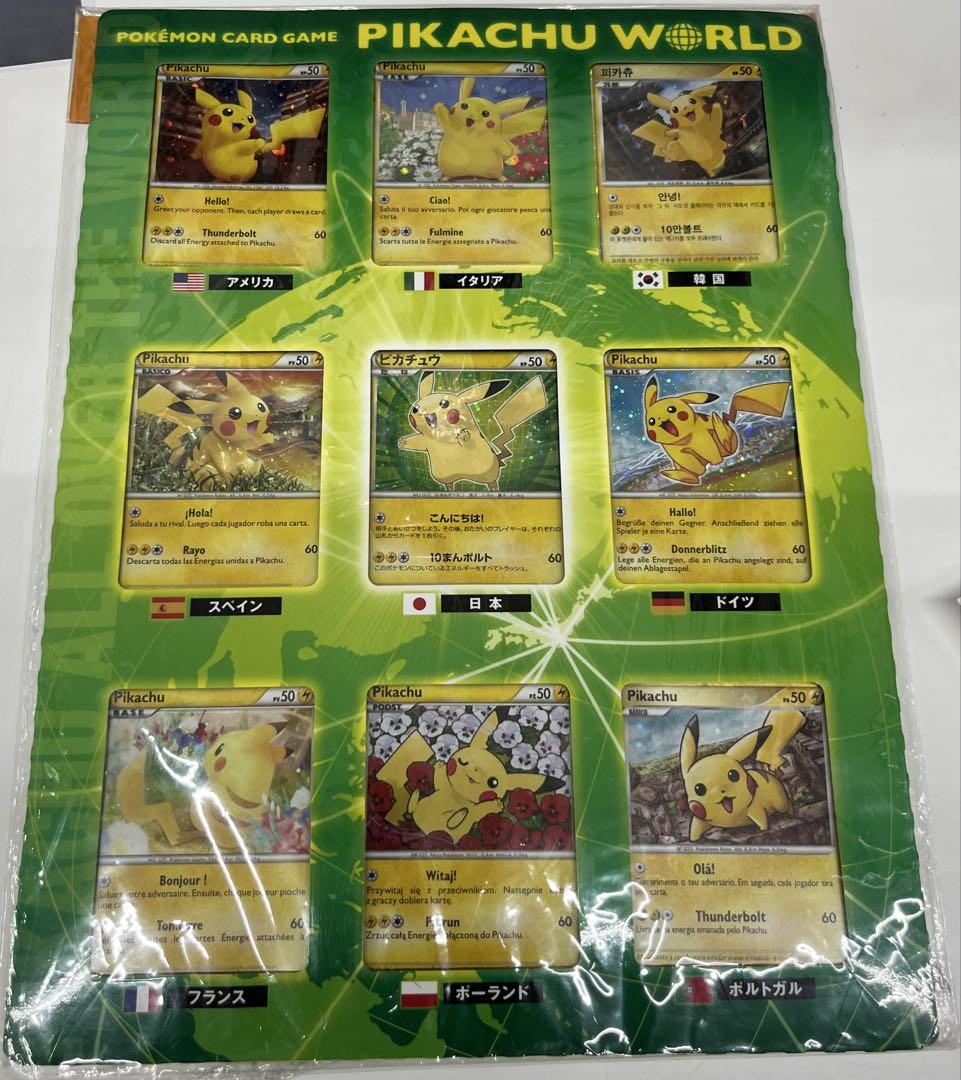 ポケモンカードゲーム ピカチュウワールド 9枚セット 未開封
